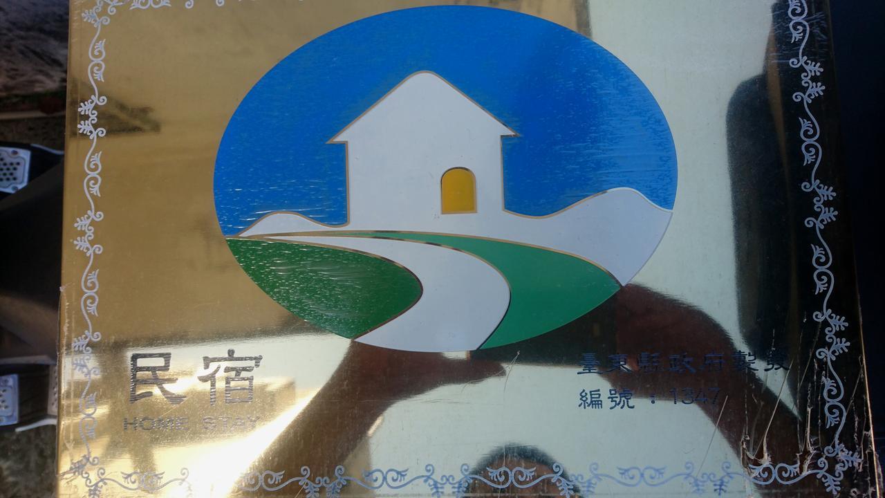 Mi Xiang Homestay Chishang Extérieur photo